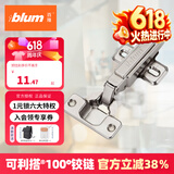 百隆（BLUM）奥地利进口快装阻尼铰链静音缓冲衣橱柜铰链CLIP 100°五金配件 CLIP100°快装铰链/全盖