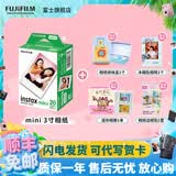 富士（FUJIFILM）【夏日出游季】 instax 3英寸立拍立得相机mini迷你相纸 一次成像胶片胶卷 双包+冰箱贴+收纳盒+边框贴+相册【含20张白边】 官方标配
