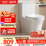 箭牌（ARROW）T50抽水马桶虹吸坐便器防臭座便双漩劲冲坐厕AEB12634M 305坑距