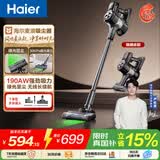 海尔【山茶花系列】无线吸尘器家用 礼物送礼手持白光显尘大吸力可壁挂宠物吸毛 G16SMAX