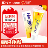 富林蜜（FLAMIGEL）伤口凝胶敷料50g 比利时进口水胶体敷料烧伤烫伤膏医用促进愈合