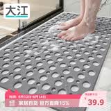 大江TPE浴室防滑垫老人洗澡防摔地垫淋浴房卫浴卫生间防滑垫43x75cm