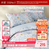 水星家纺四件套床上纯棉100%a类全棉透气被套床单双人1.5m床枝初家居馆