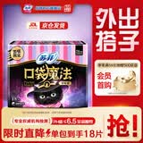 苏菲口袋魔法黑猫零味感日用卫生巾24cm18片便携姨妈巾自营官方旗舰