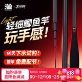 神鲨黑韧鱼竿手竿4.5米超轻超细碳素鲫鱼竿37调钓鱼竿台钓竿渔具套装