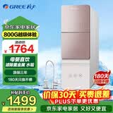 格力（GREE） 净水器家用直饮RO反渗透厨房净水机大通量小体积过滤器智能WiFi监控 WTE-PT90-2061
