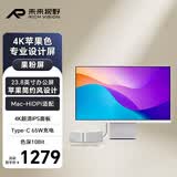 未来视野（RICH VISION）23.8英寸4K超清IPS显示器果粉屏 Type-C65W 10bit 专业设计电脑屏幕 RV100mini银色升级版