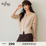 伊芙丽（eifini）秦岚代言无缝成型气质连帽拉链通勤羊毛针织开衫女秋冬新款上衣 浅驼色 M 110-128斤