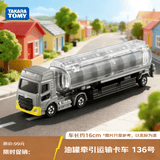 多美（TAKARA TOMY）大型运输系列 油罐牵引运输卡车136号 合金车 生日新年礼物 玩具