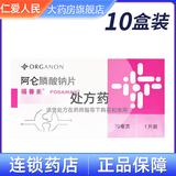 [福善美]阿仑膦酸钠片 70mg*1片 10盒装