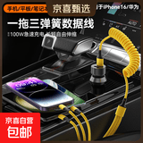 车载伸缩弹簧65W充电线四合一数据线适用华为苹果16iPhone快充线 一拖三弹簧线(黄色)-1条装
