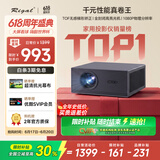 Rigal（瑞格尔）C3投影仪家用智能家庭影院投影机手机电视（TOF无感对焦 无感梯形 真1080P分辨率 ）
