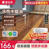 嘉宝莉防腐木油水性木蜡油木器清漆透明防腐户外实木亭子栏杆透明色3KG 