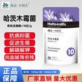 海法·卡利夫哈茨木霉菌剂枯草芽孢菌杆菌叶面水溶肥防根腐微生物菌剂防死1kg