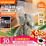 特美居真空密封袋食品抽真空包装袋家用粽子咸鸭蛋加厚纹路塑封袋20*30cm