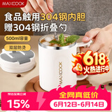 美厨（MAXCOOK）水杯马克杯 304不锈钢保温咖啡杯子带盖办公室冲饮泡茶500ml配勺
