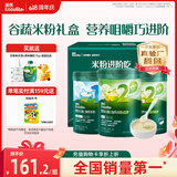 英氏1+2阶初阶米粉维C加铁+维D加钙果蔬米粉宝宝辅食米糊258g*3罐6月+