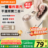 苏泊尔（SUPOR）【小巧便携】手持挂烫机家用熨烫机迷你拼豆熨斗小型便携式蒸汽电熨斗ESP-301A【价保618】