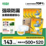 可靠（COCO）吸收宝成人纸尿裤M80片臀围80-105cm强吸防漏老年人尿不湿