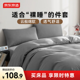 京东京造悦柔四件套 120g柔软磨毛春夏耐用 A类双人床上用品床单被套枕套 1.8米科技灰