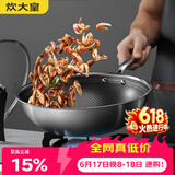 炊大皇炒锅304不锈钢有钛炒菜锅煎锅平底不粘炒锅32cm 可立可视盖不挑灶
