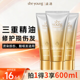 滋源精油发膜女修护干枯毛躁发烫染柔顺3重保湿滋养润发乳200ml*3
