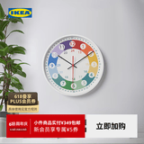 宜家（IKEA）KORVTRAD科夫特莱挂钟家用彩色墙面儿童静音卧室 挂钟多色28cm
