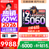 联想拯救者Y7000P 2026年补贴15% 电竞游戏笔记本电脑 标压酷睿AI大学生办公手提 满血RTX5070可选 i9-14900HX 32G 1T 满血RTX5060丨升级版 16英寸超竞屏 2