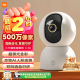 小米智能摄像机 3 3K家用云台摄像头500万像素室内监控器360度无死角带夜视手机远程婴儿宠物