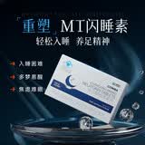 康恩贝褪黑素助睡眠中老年褪黑素快速入睡维生素b6片改善睡眠失眠助眠