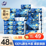 金博仕星空系列抽纸3层加厚100抽*48包软抽纸巾整箱卫生纸餐巾纸厕纸