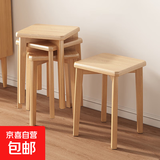 实木凳子家用可叠放板凳餐厅小方凳客厅几凳简约创意吧台凳木凳子 SD-HXD-07原木色