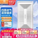 金羚（JINLING）排气扇集成吊顶换气扇厨房卫生间排风扇300*600 BPT10-23-36A