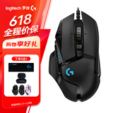 罗技（G）G502 HERO主宰者游戏鼠标电竞鼠标有线RGB机械配重竞技FPS吃鸡宏cf送男友男生礼物 G502HERO+多重礼选一