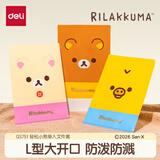 得力（deli）A4轻松熊单入文件套 学生资料保护袋文件袋文件收纳袋卡套 办公学习用品(3个/包)QS751