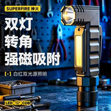 神火（SupFire）G19多功能工作灯带磁铁汽修维修机床检查高亮强光头灯应急手电筒