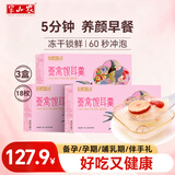 半山农 燕窝银耳羹 燕窝饮冲泡即食独立装冻干燕窝鲜炖饮品早餐代餐18包