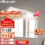 雷士（NVC）卫生间化妆灯LED浴室防水防雾壁灯简约灯具灯饰-镜前灯12W砂白