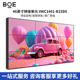 京东方（BOE）液晶拼接屏 46英寸3.5mm 会议办公展厅监控指挥报告厅led电子大屏幕 VWC1461-B33DX（单位：台）