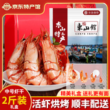 海鲜颂九节虾干即食大虾干烤虾干对虾干特大斑节虾干海产干货大烤虾 中号九节虾干礼盒《两斤装》