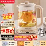 荣事达（Royalstar）养生壶 恒温壶316L煮茶壶24h恒温可预约烧水壶1.8L全自动开水壶电热水壶花茶壶煮茶器YSH18L19C