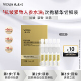 敷尔佳人参水油次抛5支 细胞级抗皱紧致抗衰老精华淡纹【试用装】