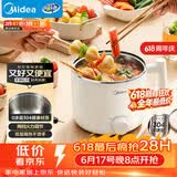 美的（Midea）电煮锅 宿舍小锅 不锈钢小电锅 学生寝室一体泡面火锅 多功能电热锅 0涂层小型1-2人用 XZE1611