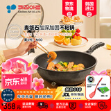 Kitchenart韩国原装进口麦饭石燃气灶不粘炒锅家用无油烟轻便平底加深不粘锅 【升级6代】进口炒锅+锅盖 32cm