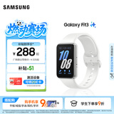 三星（SAMSUNG）Galaxy Fit3 智能手环 1.6英寸 高清AMOLED屏幕 轻薄设计 蓝牙运动心率健康监测618送礼 星系银