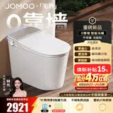 九牧（JOMOO）智能马桶家用马桶小户型包安装清洗屁屁烘干全自动轻智能坐便器 旋风魔力泡免触S780P-坑距免测量（280-400范围内） 305坑距(290-390以内选择)