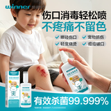 稳健创面消毒喷雾不留色儿童皮肤伤口消毒清洁非碘伏不含酒精80ml/瓶 