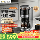 小熊（Bear）【价保618】全自动咖啡机 美式家用研磨一体机 豆粉两用保温咖啡壶 KFJ-H15Y8