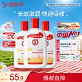 大宝SOD蜜200ml*3乳液面霜男女士润肤补水保湿霜男女士护肤品身体乳