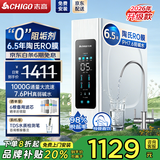 志高（CHIGO）云净3.0净水器通用滤芯陶氏ro反渗透净水器加热管线机套装厨下式家用净水机厨房专用台下用0阻垢剂 【杜邦陶氏RO】1000G净水器